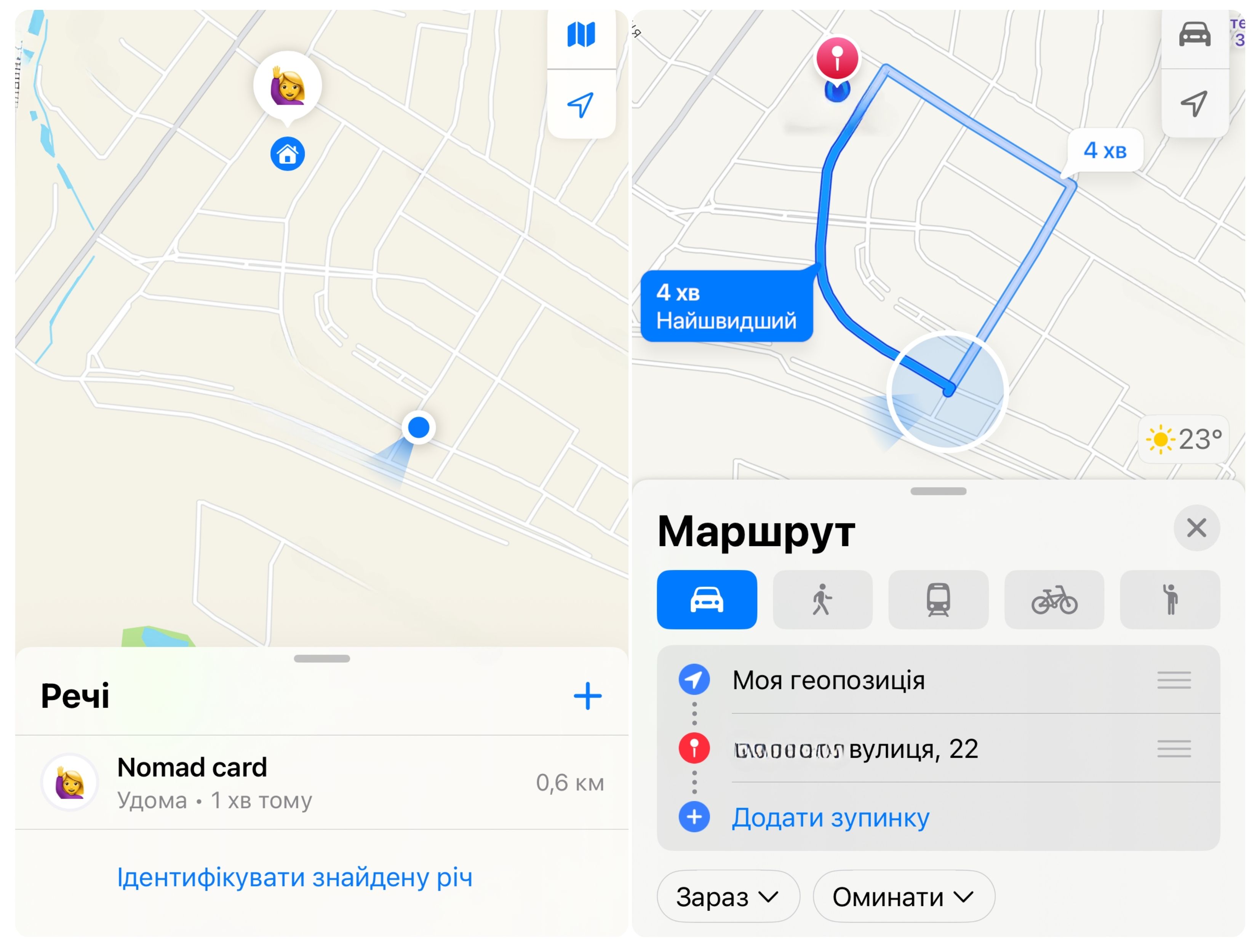 Nomad Tracking Card